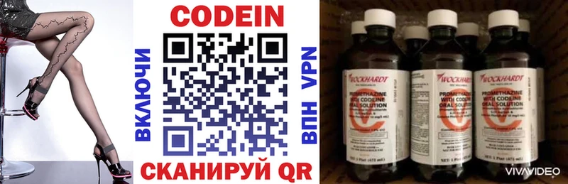 даркнет телеграм  Майский  Кодеиновый сироп Lean Purple Drank 