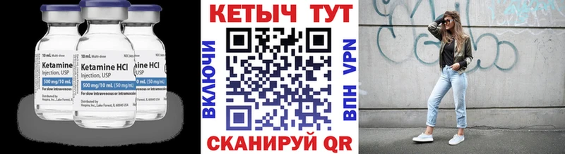 Кетамин ketamine  закладка  Майский 