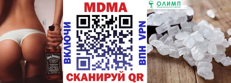 MDMA кристаллы Майский